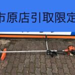 エンジン刈払機 