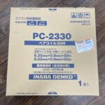 因幡電工 ペアコイル 