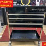 マックツールズ MACTOOLS ツールカート 3段 黒