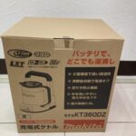 充電式ケトル