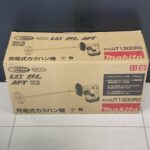 18V充電式カクハン機