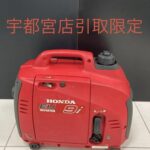 インバーター発電機