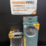 空調服用ファンバッテリーセット