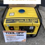 エンジン発電機