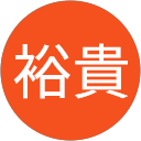 井筒裕貴