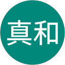 武田真和 武田真和