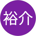 菊地裕介 菊地裕介