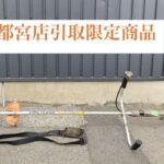 エンジン式刈払機