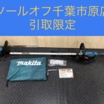 充電式草刈り機　刈払機