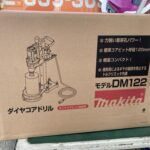 マキタ ダイヤコアドリル