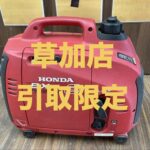 ホンダ サイクロコンバータ発電機