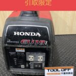 インバーター発電機 