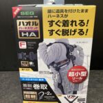 Tajima タジマ ハオルハーネスHA 黒 シングル L8 ダブルセット