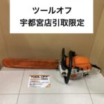 エンジンチェーンソー