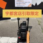 プレートコンパクター
