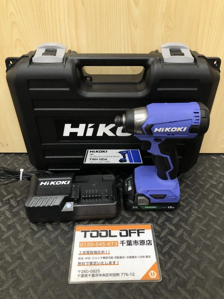 Hikoki ハイコーキ/コードレスインパクトドライバ/FWH18DA/電動工具/Aランク/76【中古】 買取実績】ハイコーキ HiKOKI コードレスインパクトドライバ FWH18DA