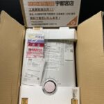 ガス湯沸器 プロパンガス用