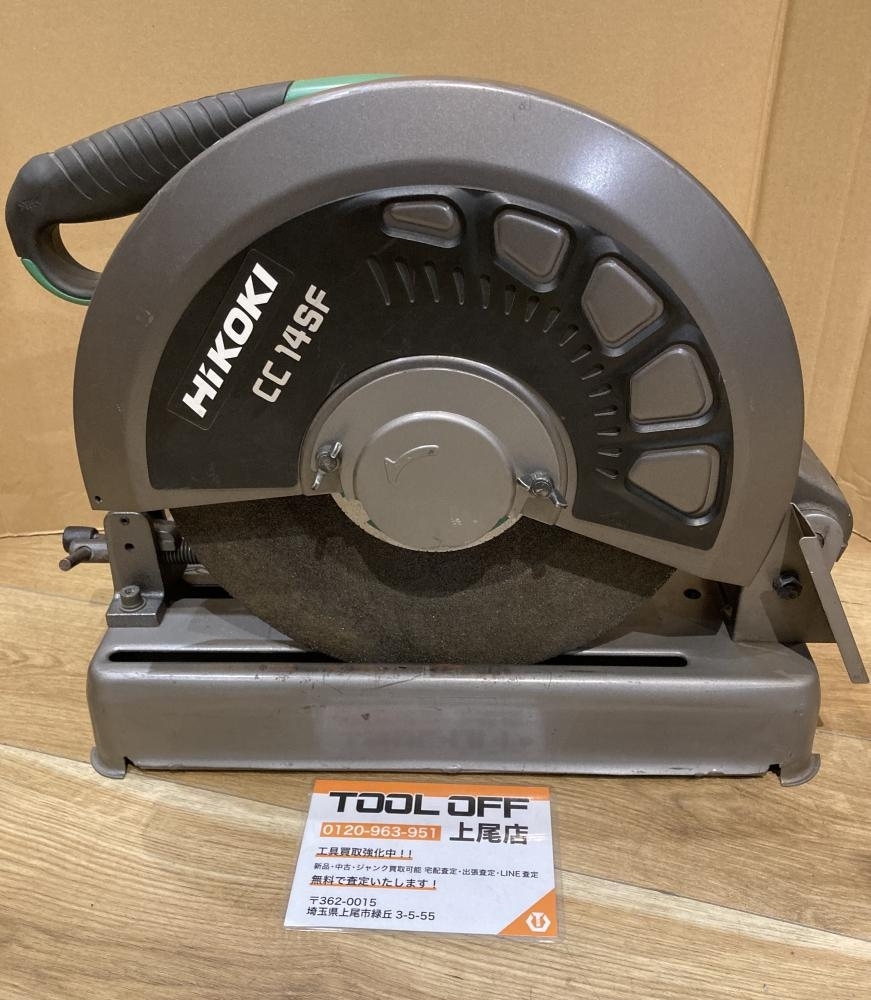 買取実績】HiKOKI ハイコーキ 355mm高速切断機 CC14SF［さいたま市見沼
