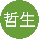大石哲生 大石哲生