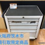 スナップオン 5段ロールキャビネット 限定モデル 工具箱 ツールボックス