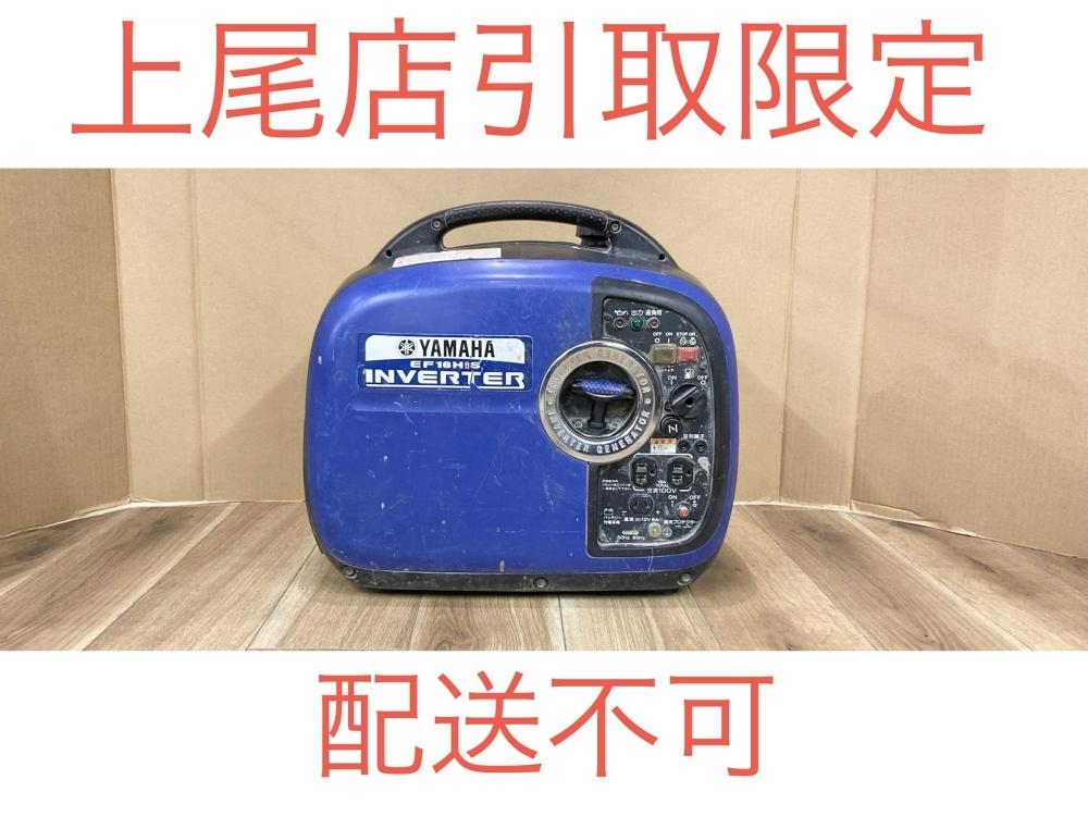 買取実績】YAMAHA ヤマハ インバータ発電機 EF16HiS ※エンジン始動のみ