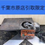 鉄筋ベンダー 
