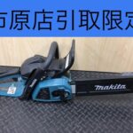 350mmエンジンチェーンソー 