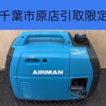 インバーター発電機 