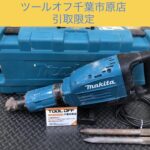 電動ハンマ 