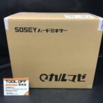 日本ソセー ハードミキサー シーリング材専用 撹拌機