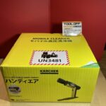 モバイル高圧洗浄機 ハンディエア