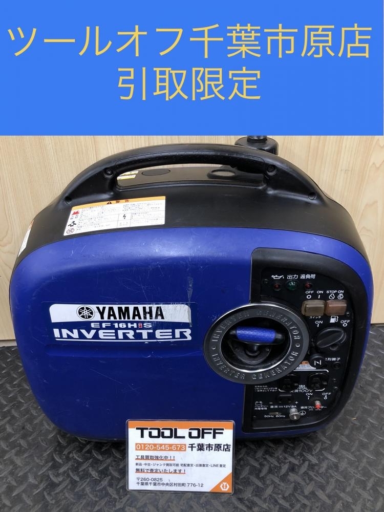 買取実績】ヤマハ インバーター発電機 EF16HiS［千葉県千葉市］千葉市原店