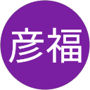 楊彦福 楊彦福