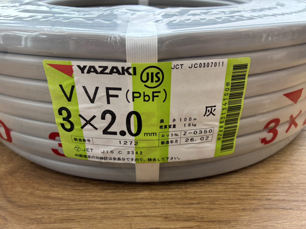 3×2.0 電線の画像