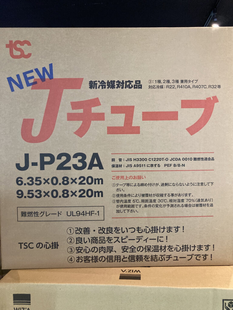2分3分 20mの画像