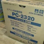  ペアコイル 