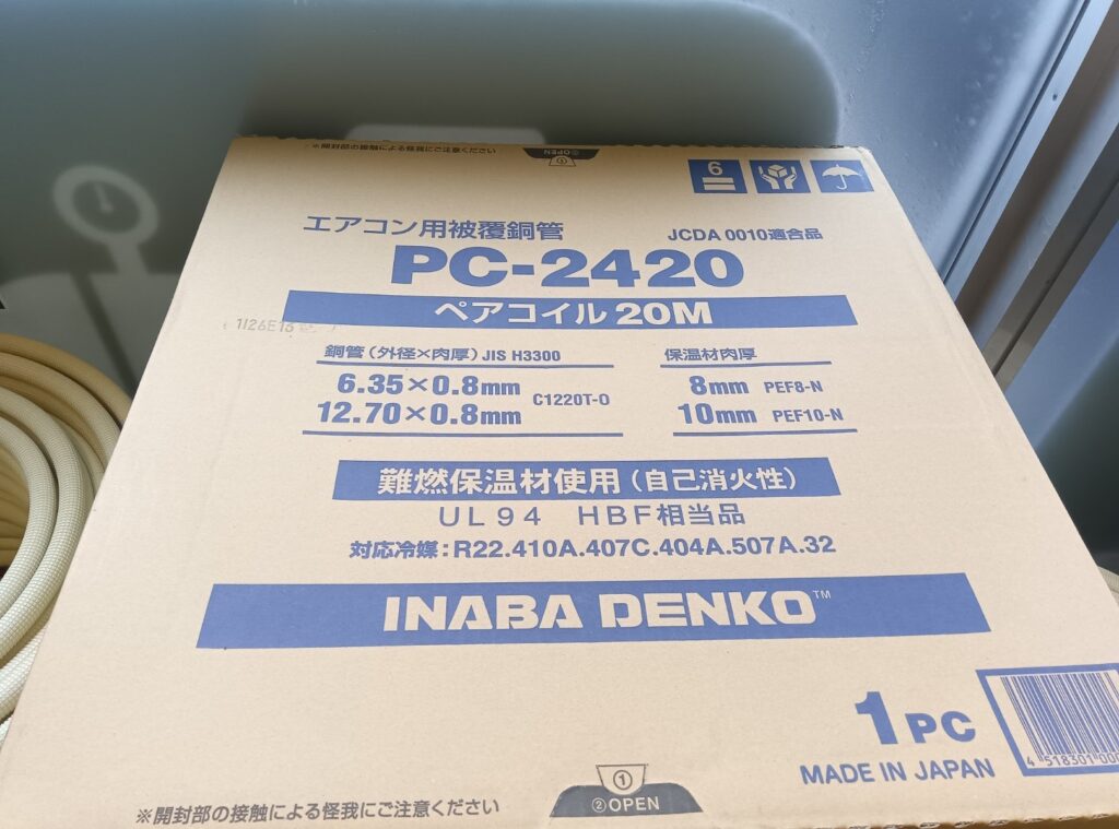 2分4分 PC-2420の画像