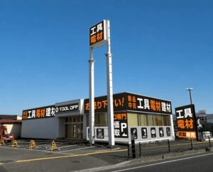 15年前震災のあった地で(^_^)/　ツールオフ福島店