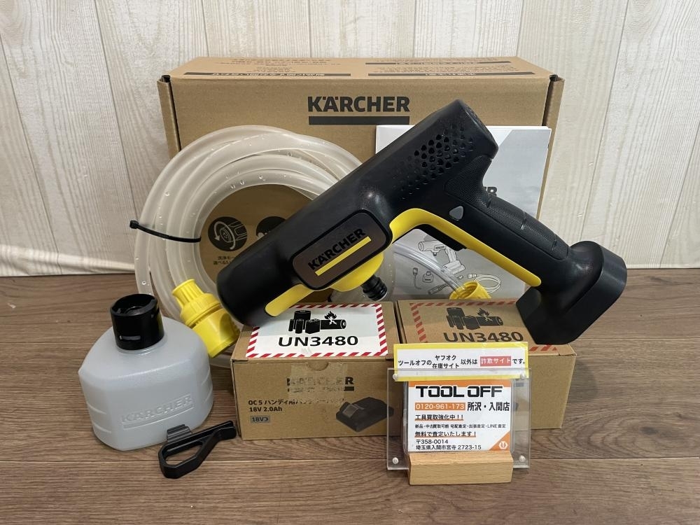 買取実績】KARCHER ケルヒャー モバイル高圧洗浄機 OC 5HANDY CB