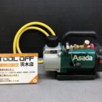 アサダ Asada 18V充電式真空ポンプ 