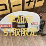 アサダ バンドソー 