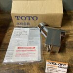 オートストップ単水栓