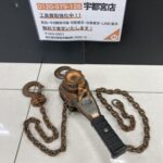 レバーブロック