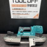 充電式ポータブルバンドソー