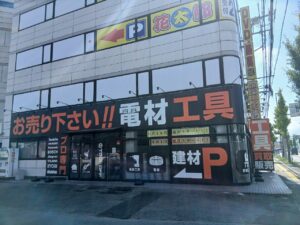 武田信玄のお膝元に(^_^)/　ツールオフ甲府・昭和インター店