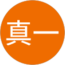 大野真一