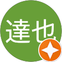 河相達也
