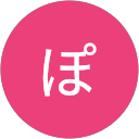 ぽいむぽ ぽいむぽ