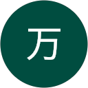 万億ロック 万億ロック