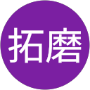 内城拓磨